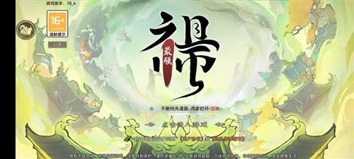 最强祖师1