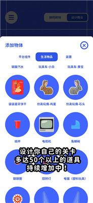 摇摆积木安卓版截图2