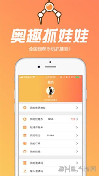 奥趣抓娃娃图片