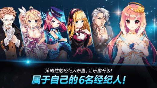 银河足球队 安卓最新版v2.5.5截图0