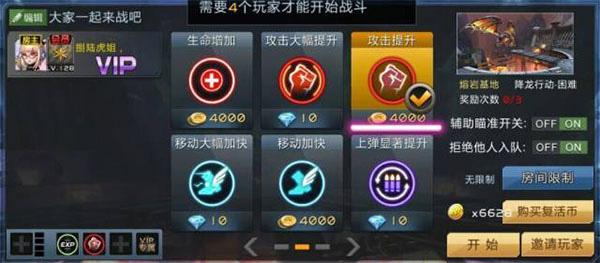 全民枪战2网易渠道服截图0