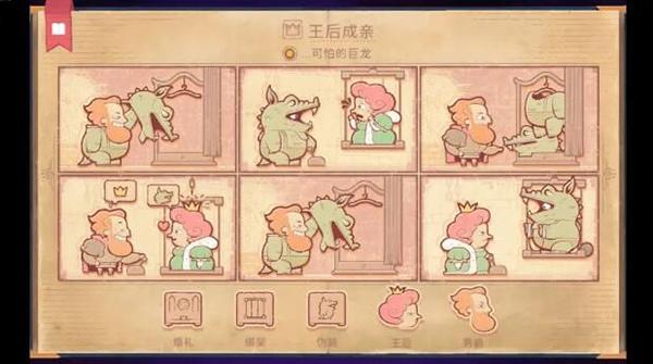 说书人18