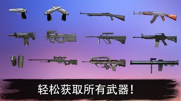 反恐突击队 安卓版v20.8截图1