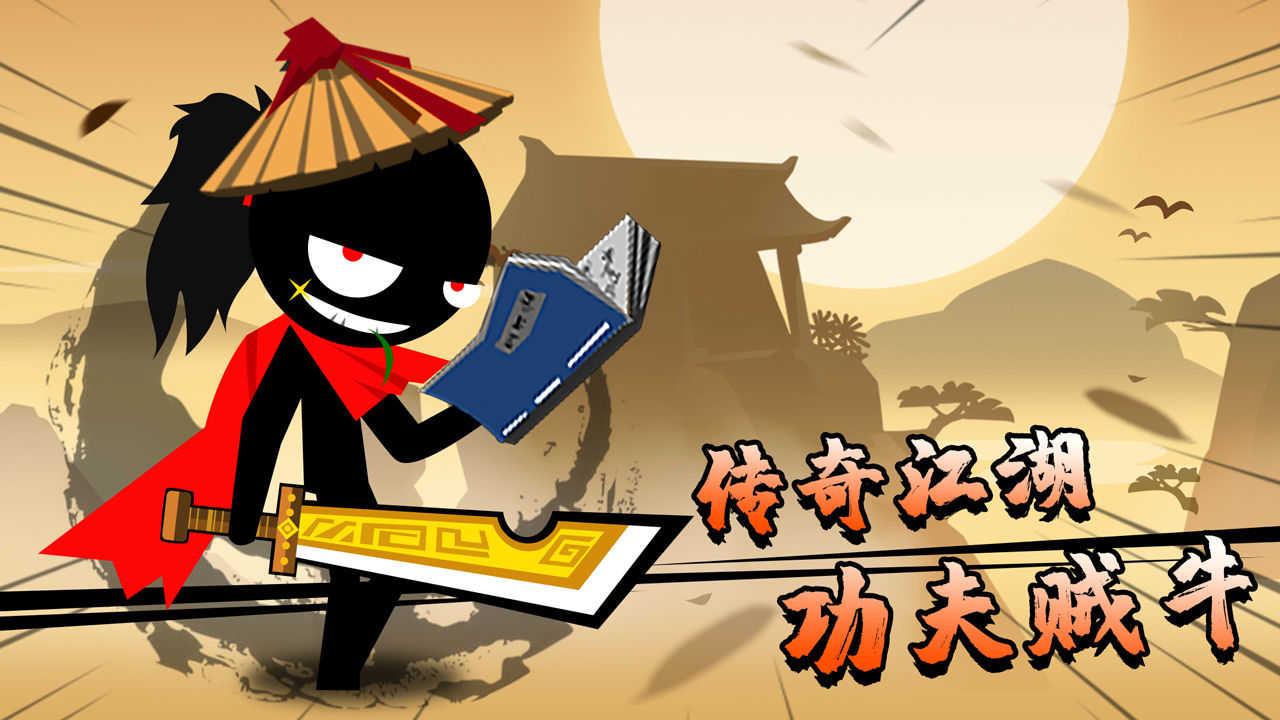 功夫荣耀去广告版截图1