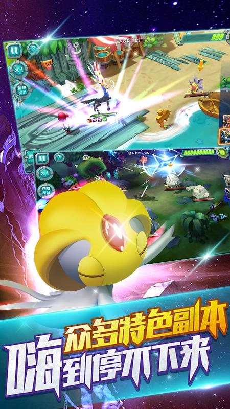 萌妖来袭果盘版截图1