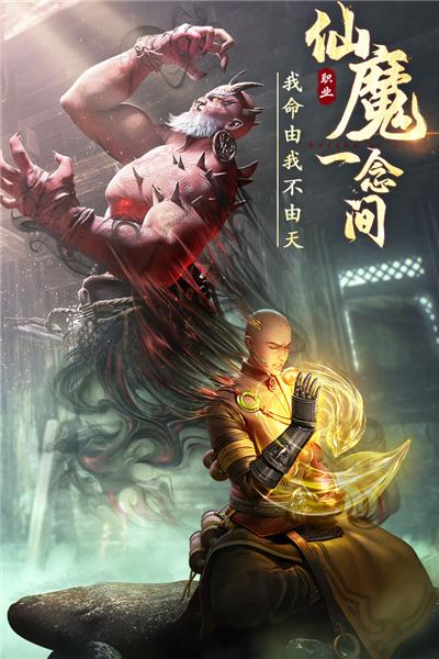 绝世仙王小米版 安卓版v1.0.47截图2