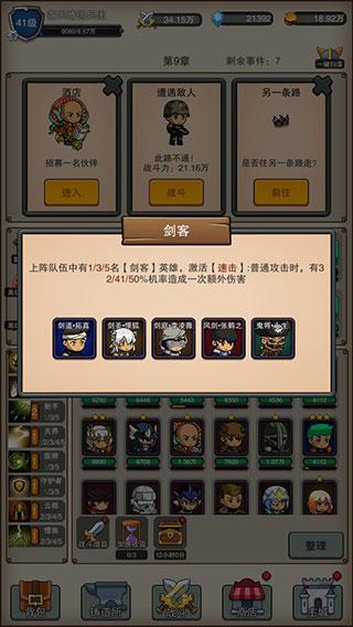佣兵之旅2