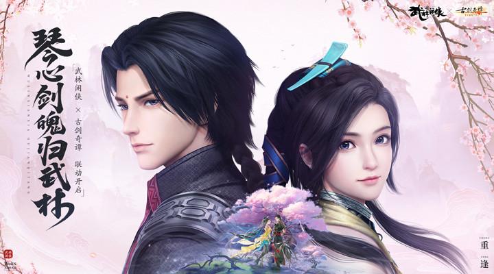 武林闲侠无限钻石版截图0