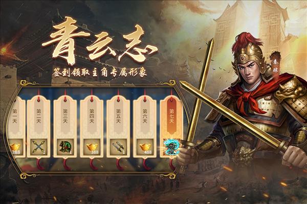 隋唐英杰传百度版本 安卓版v100.12.2截图1