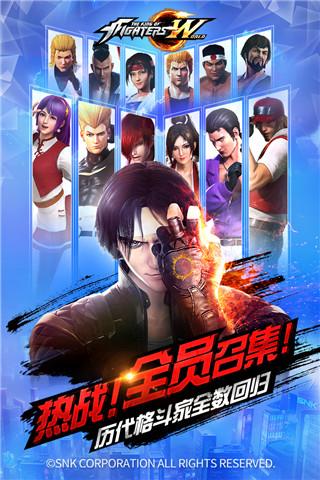 拳皇世界折扣版 安卓版v1.8.6截图2