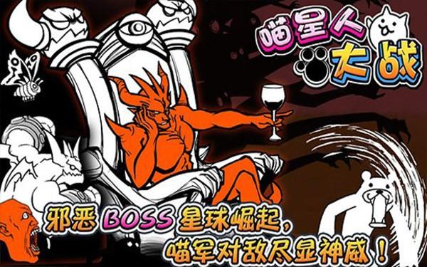 喵星人大战无敌版 安卓版v13.5.0截图2