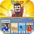 爆笑三国传 安卓版v1.0