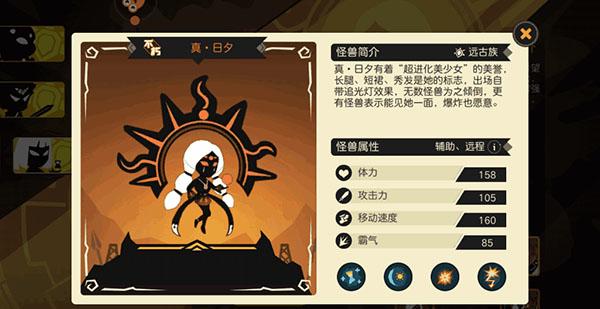 超进化物语7