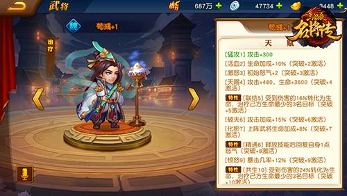 三国杀名将传9