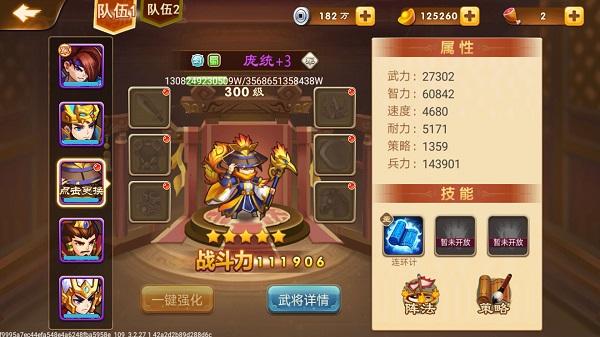 三国演义吞噬无界8