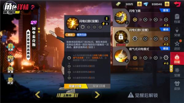 一拳超人正义执行游戏图片15