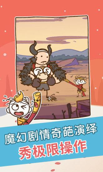 史上最坑爹的游戏鸿蒙版截图2