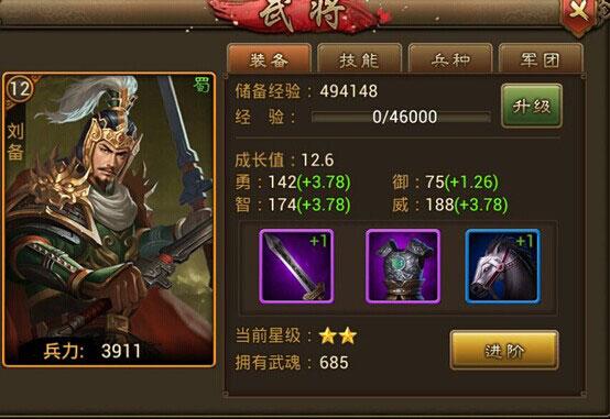 朕的江山360版图片3