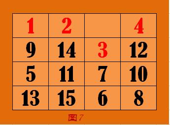 数字华容道图片9