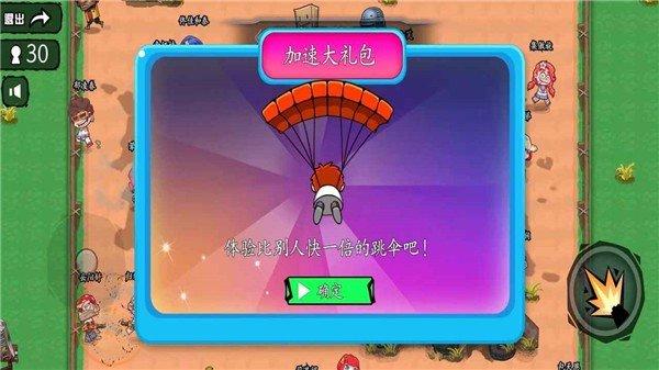 无敌枪神截图1