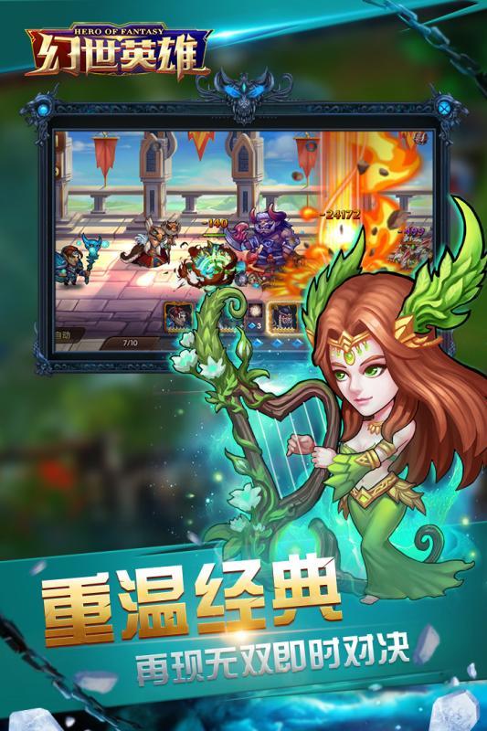 幻世英雄至尊版V1.00截图0