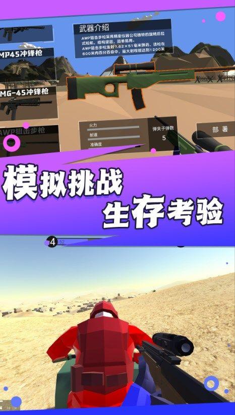 焦土战地射击截图0