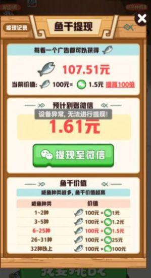 咸鱼趣消 安卓版v1.2截图0