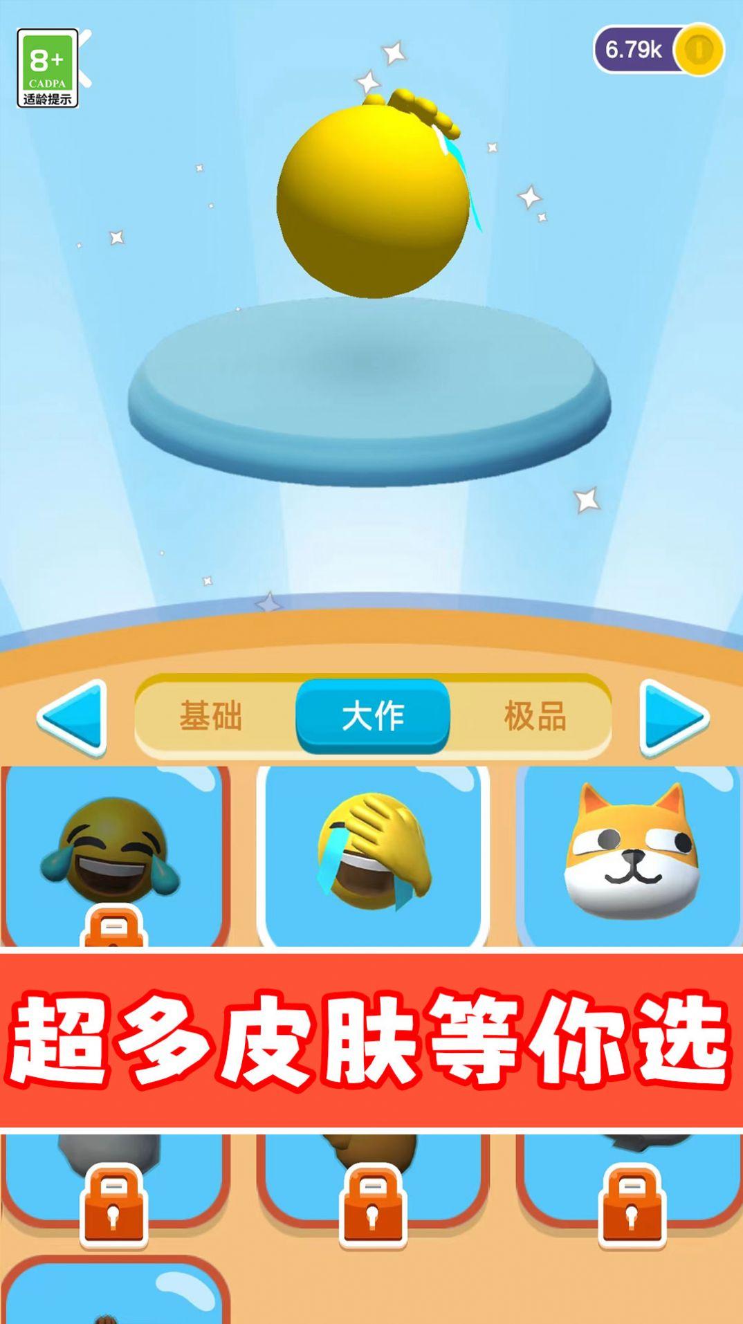 缺个腿还跑游戏安卓版截图1