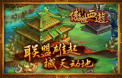 傲世西游图片3