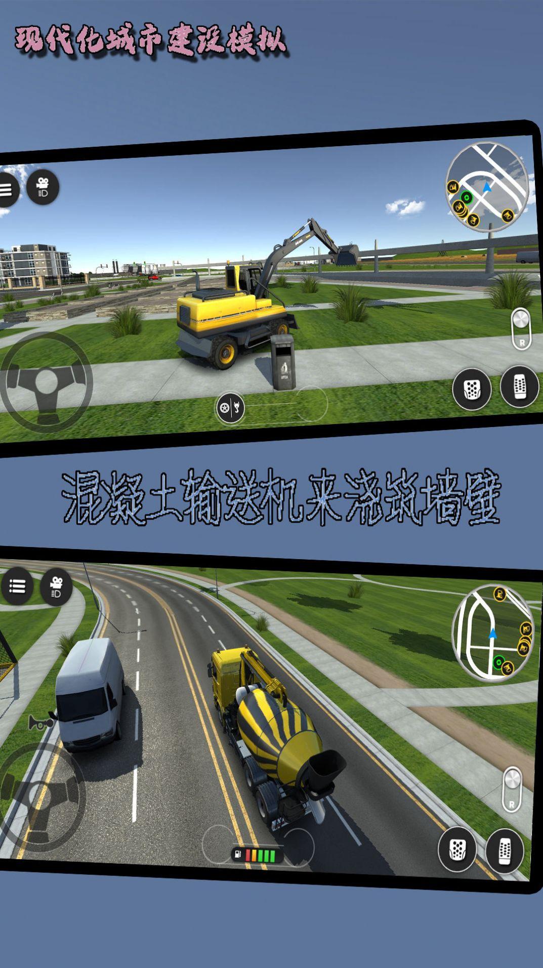 现代化城市建设模拟截图2