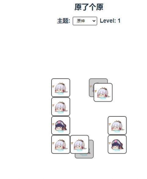 原了个原截图1