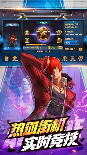 拳皇98终极之战OL公益服 最新版v8.3截图2