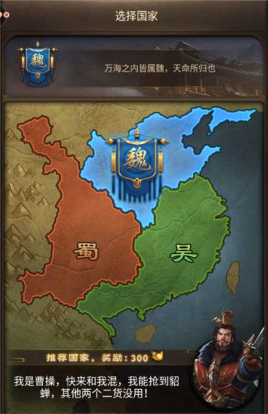 正统三国呼哧2