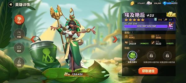蚁族崛起13