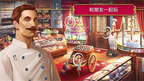 秘密盟会 安卓版截图0