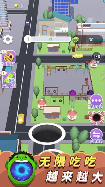 挖黑洞大作战 安卓版v1.0截图2