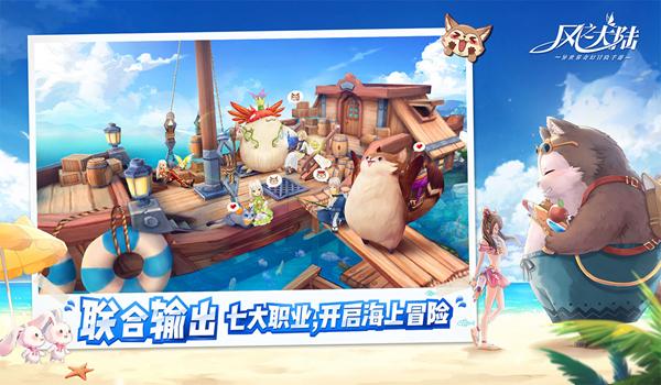 风之大陆图片2