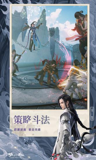 梦幻新诛仙无限元宝解锁版截图2