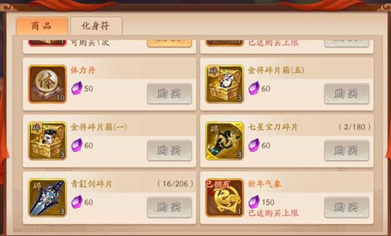 少年三国志2图片8