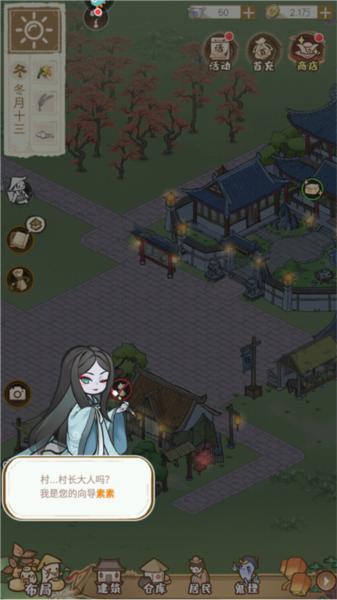 解忧小村落九游版3