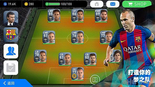 实况足球2017 (Pro Evolution Soccer 2017)安卓版v1.1.0截图1
