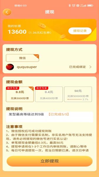 超强理发店截图2