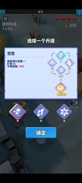 僵尸浪潮 安卓版v3.5.1截图1