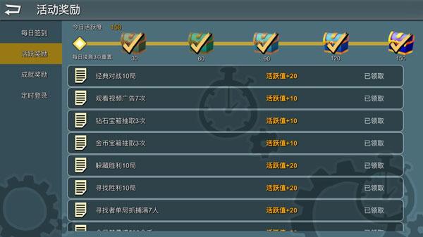 躲猫猫大乱斗19