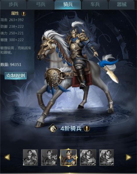 七雄争霸图片4