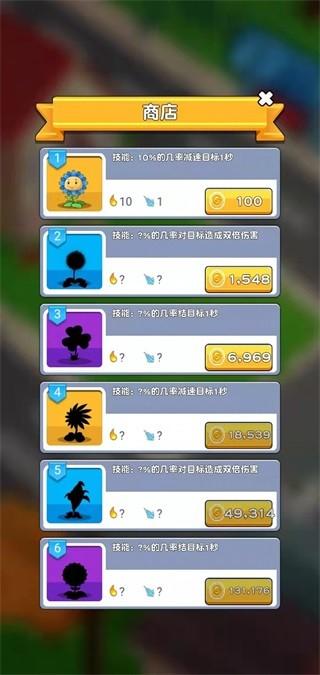 植物血战僵尸 安卓版v1.0截图2