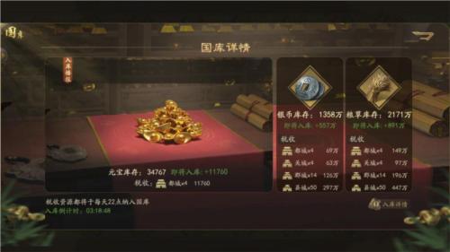 战争霸业6