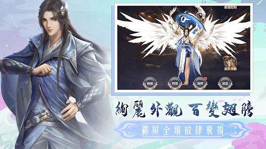 不朽仙缘仙魔道截图0