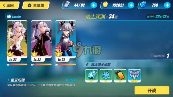 崩坏少女4