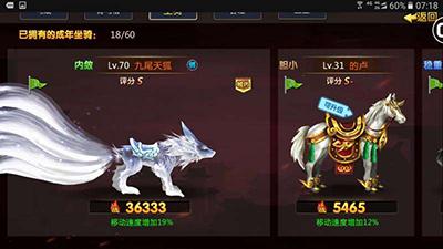 胡莱三国2百度版图片8